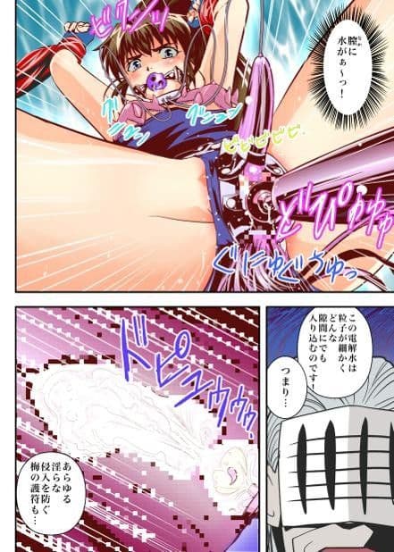 FallenXXangeL6フルカラー版 サンプル画像 3