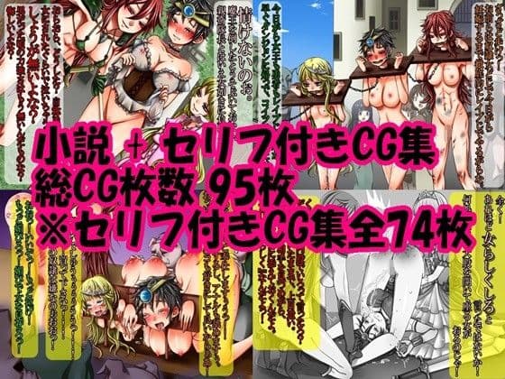 勇者は負けたら性転換2! サンプル画像 2