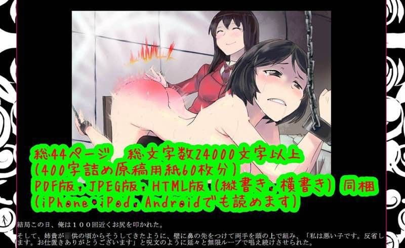 ヤンデレ姉貴が俺を女にした! サンプル画像 1