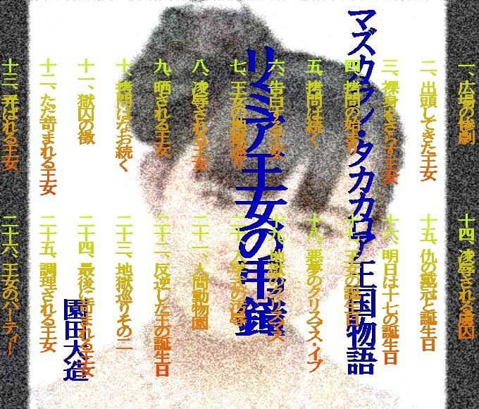 リミア王女の弔鐘 サンプル画像 1