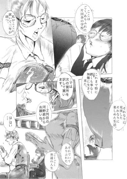 School of SEX〜不適切な関係〜 サンプル画像 1