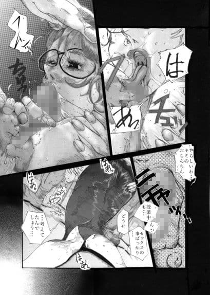 School of SEX〜不適切な関係〜 サンプル画像 2