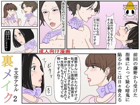 裏メイク2 サンプル画像 1