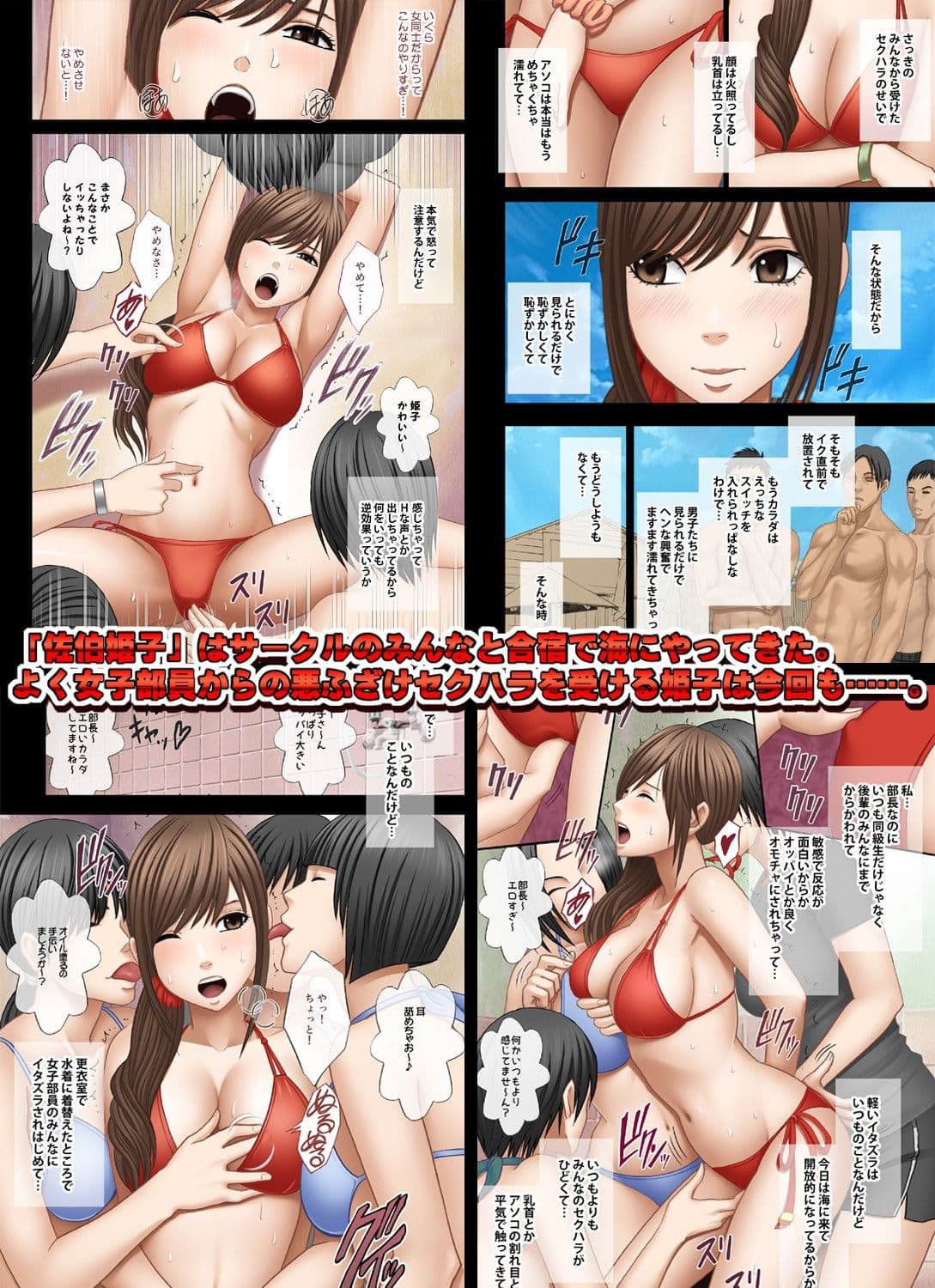 声の出せない状況でマッサージでイカされる女たち -海の家編- サンプル画像 1