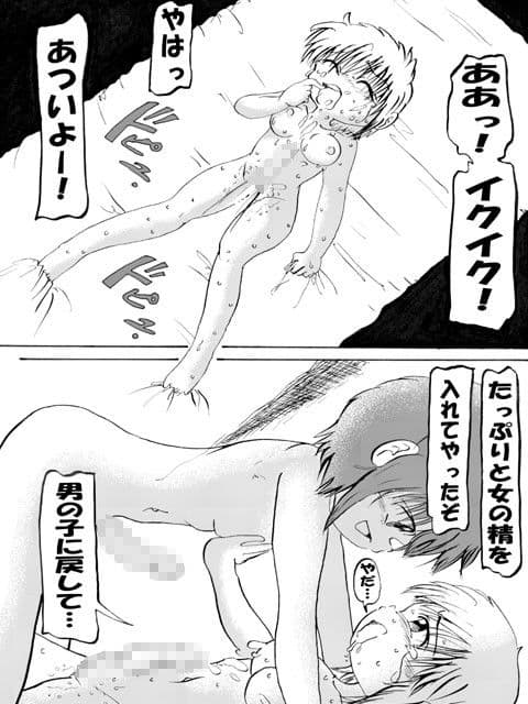 ぼくとボク3 サンプル画像 1