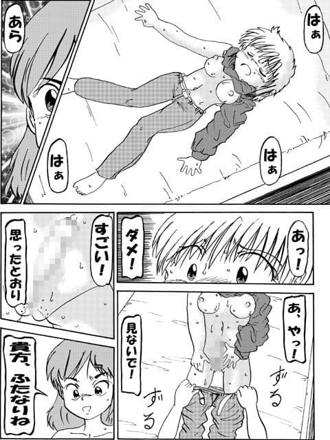 ぼくとボク3 サンプル画像 2