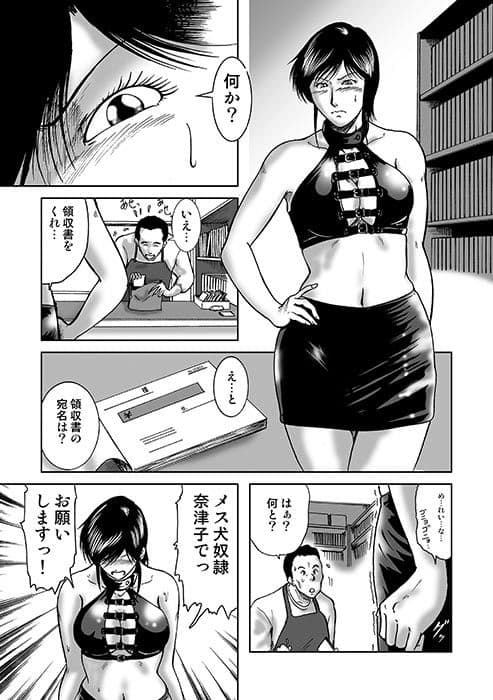 体育教師奈津子〜二十八歳の夏 サンプル画像 2