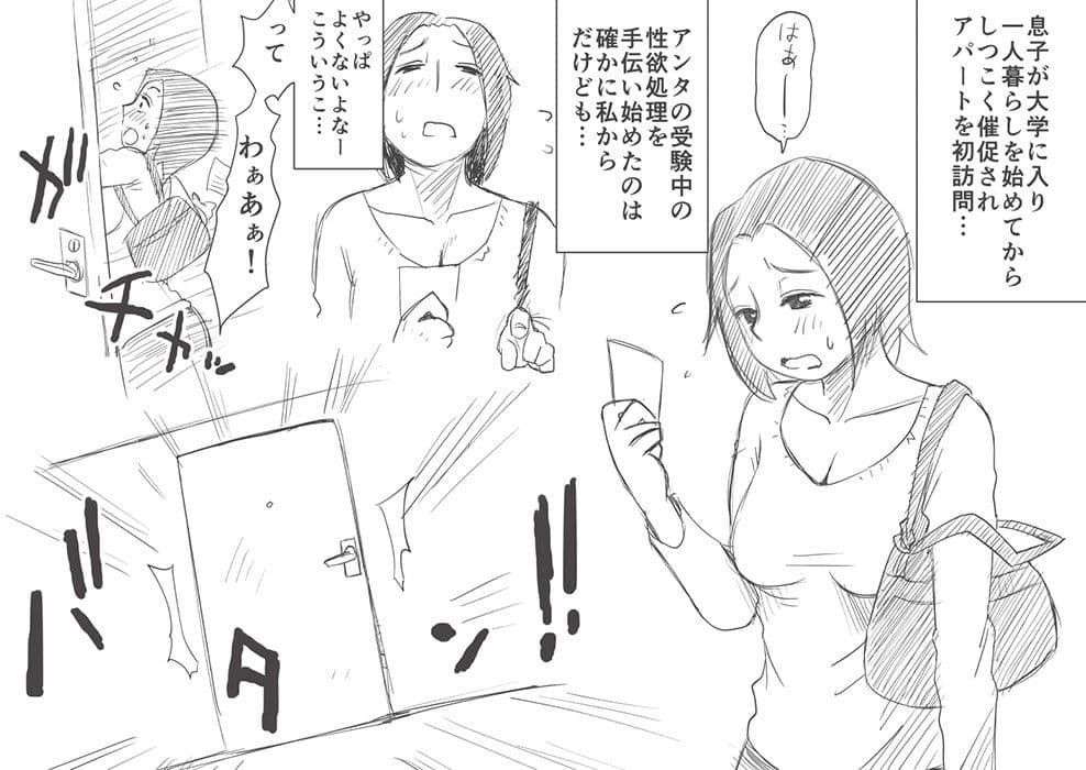 あの!お母さんの詳細 サンプル画像 1