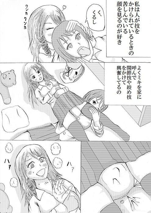 ミックスファイト サンプル画像 1