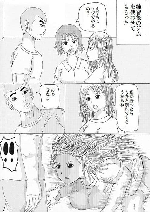 ミックスファイト サンプル画像 2