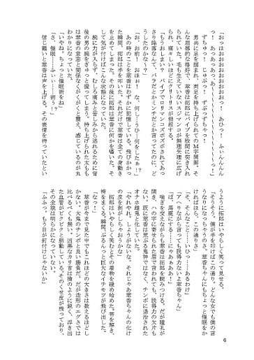 即堕ち鬼娘 サンプル画像 1