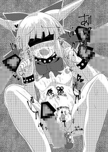 即堕ち鬼娘 サンプル画像 2