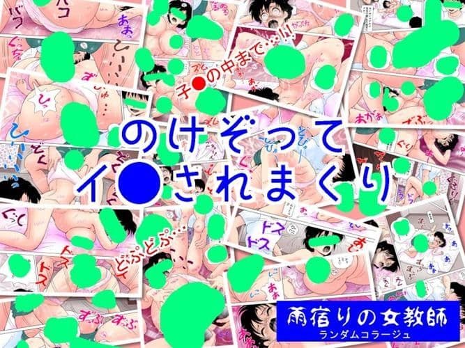 雨宿りの女教師 サンプル画像 3