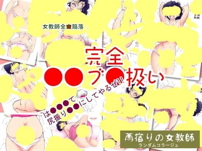 雨宿りの女教師 サンプル画像 4