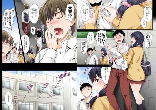 ずっと待ってたのに…私ヤリチンのアイツに処女を捧げたよ サンプル画像 1