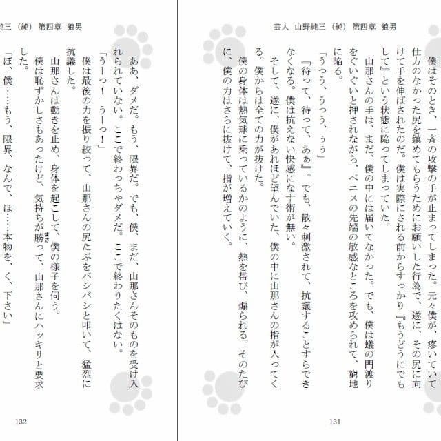 芸人 山野純三 (純) サンプル画像 3