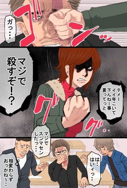 続喧嘩最強だった俺の母ちゃんが松永のチ○ポに完全敗北した話○辱編 サンプル画像 1