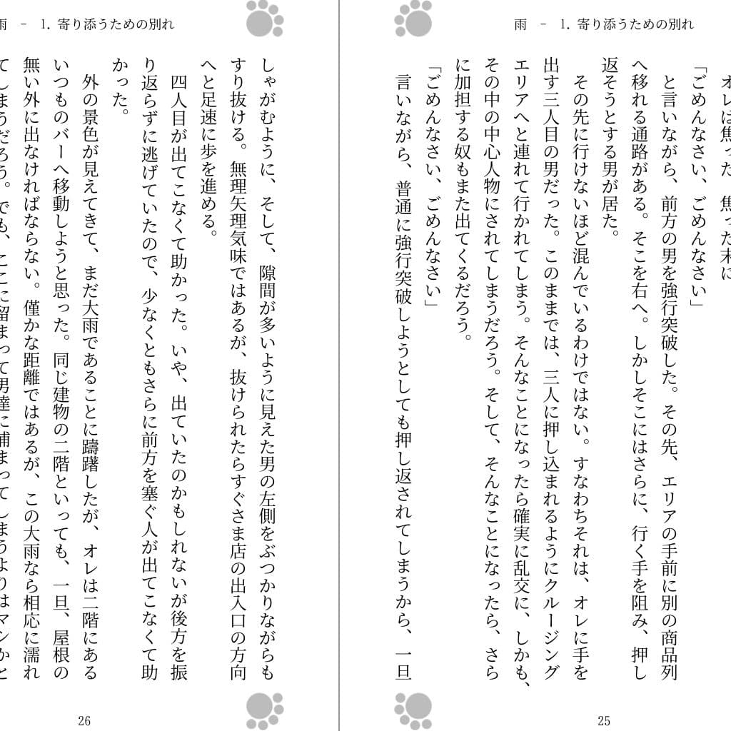 雨 サンプル画像 1