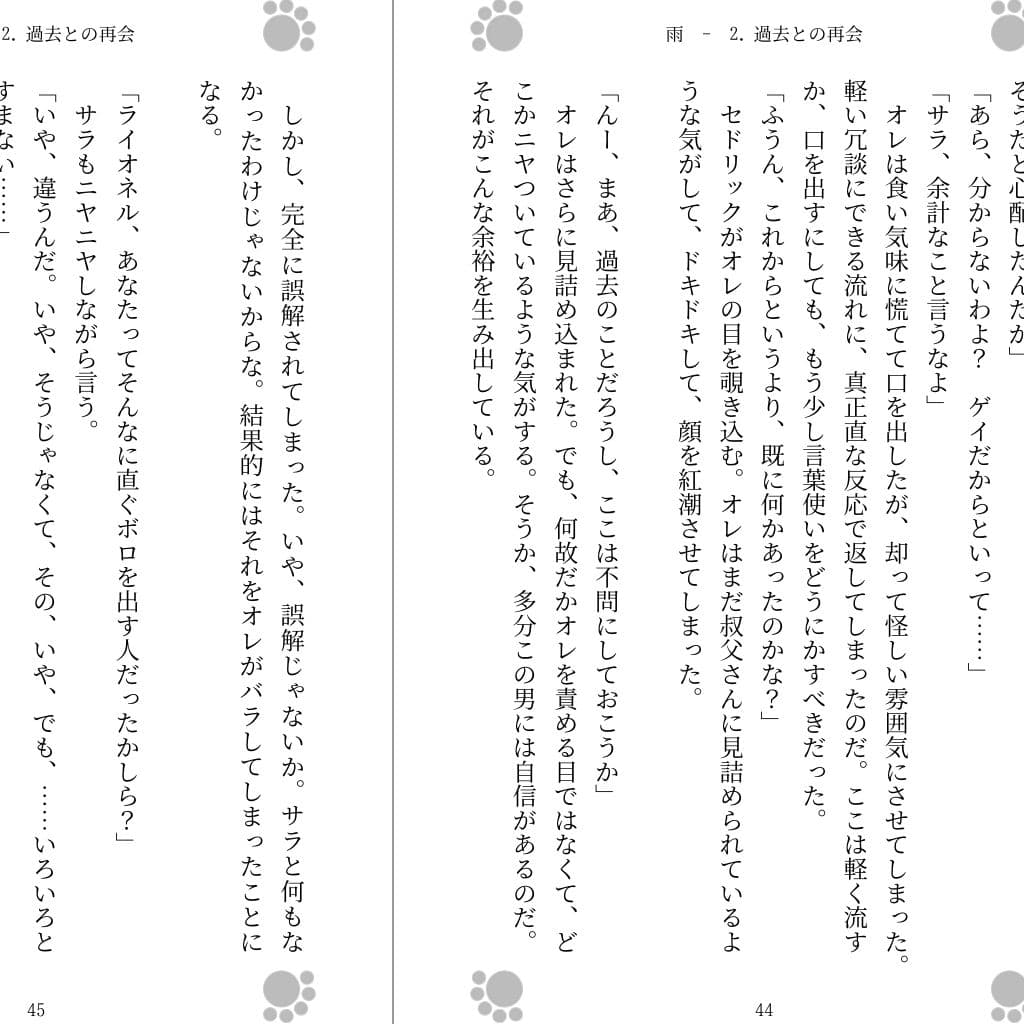 雨 サンプル画像 2