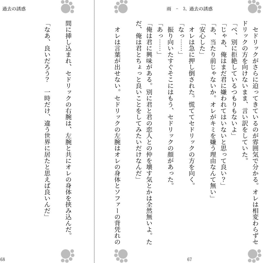 雨 サンプル画像 3