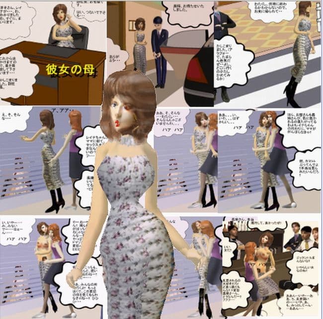 狙われたカップル&そのセレブな母〜目覚めのプロローグ〜 サンプル画像 3