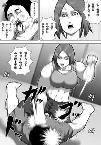 憎悪と性欲に包まれる爆乳女格闘家 サンプル画像 1