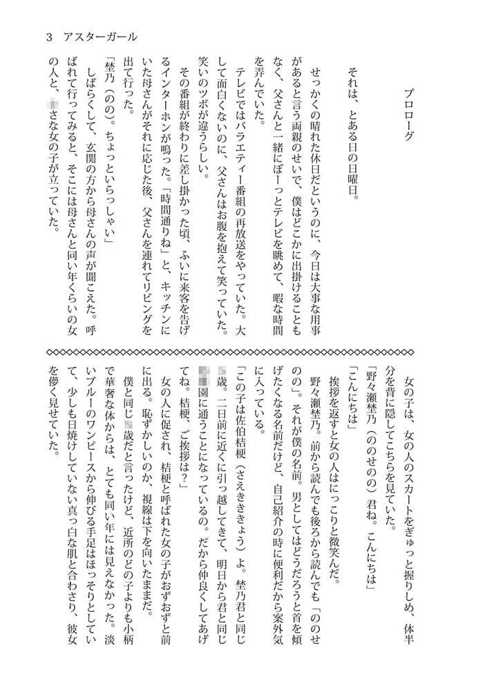 Aster girl サンプル画像 1