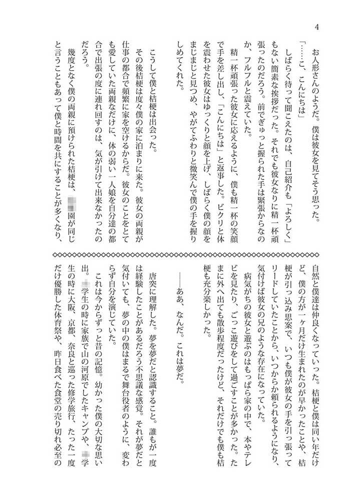 Aster girl サンプル画像 2