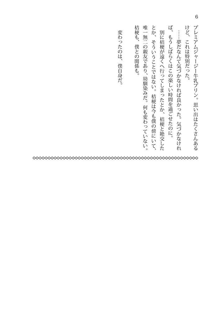 Aster girl サンプル画像 4