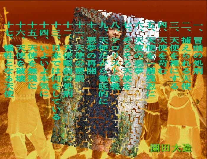 テロリスト、天使を捕獲す サンプル画像 1