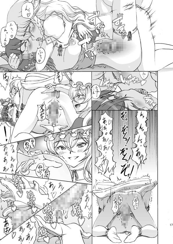 二人の境界線 サンプル画像 4