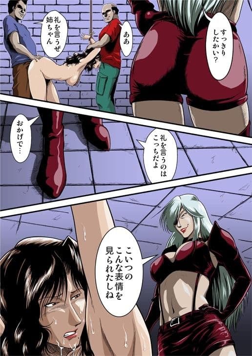 牝猫熟辱記(フルカラーVer) サンプル画像 2