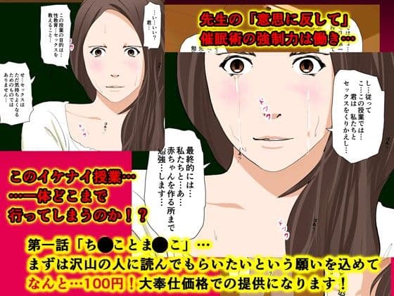 催●性教育 サンプル画像 3