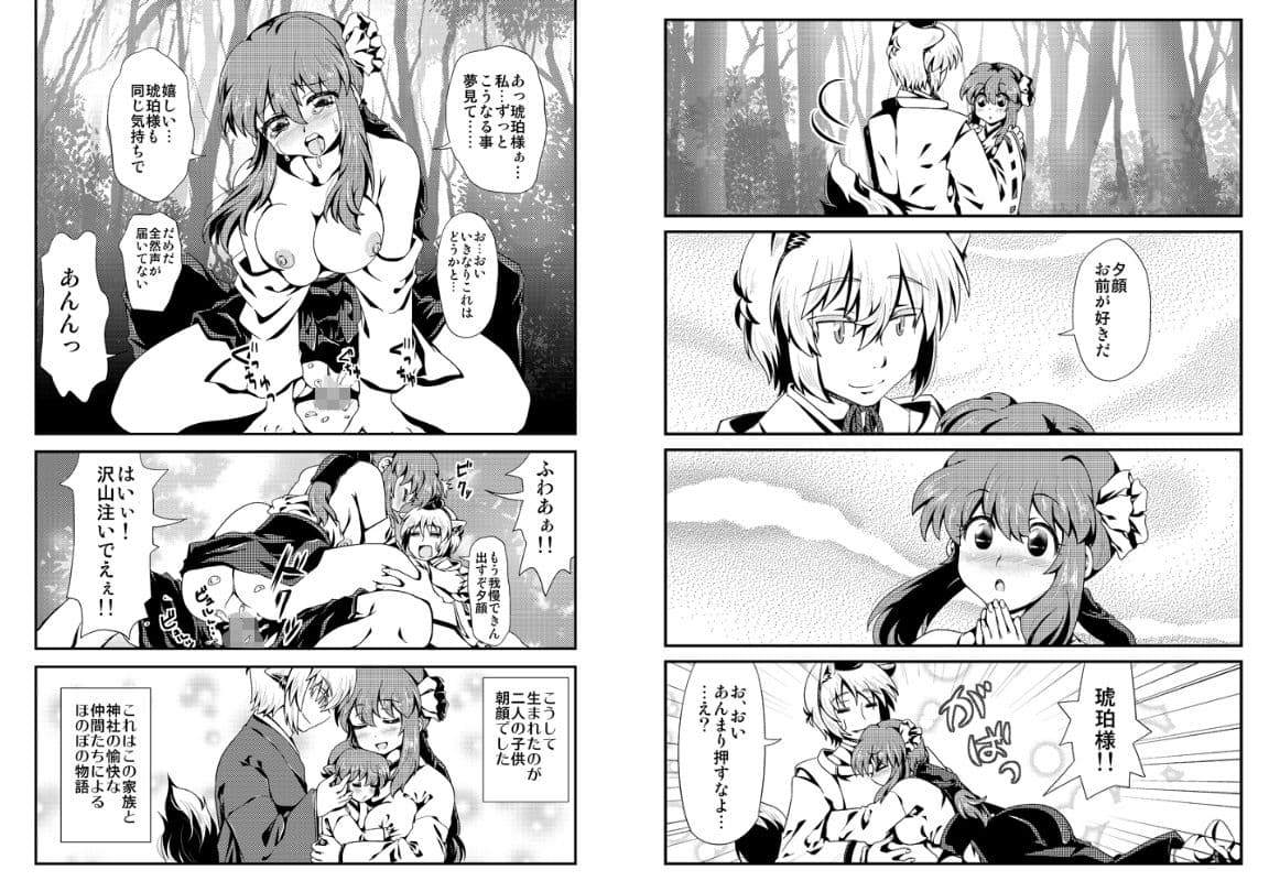 IF-幸せの時間- サンプル画像 1