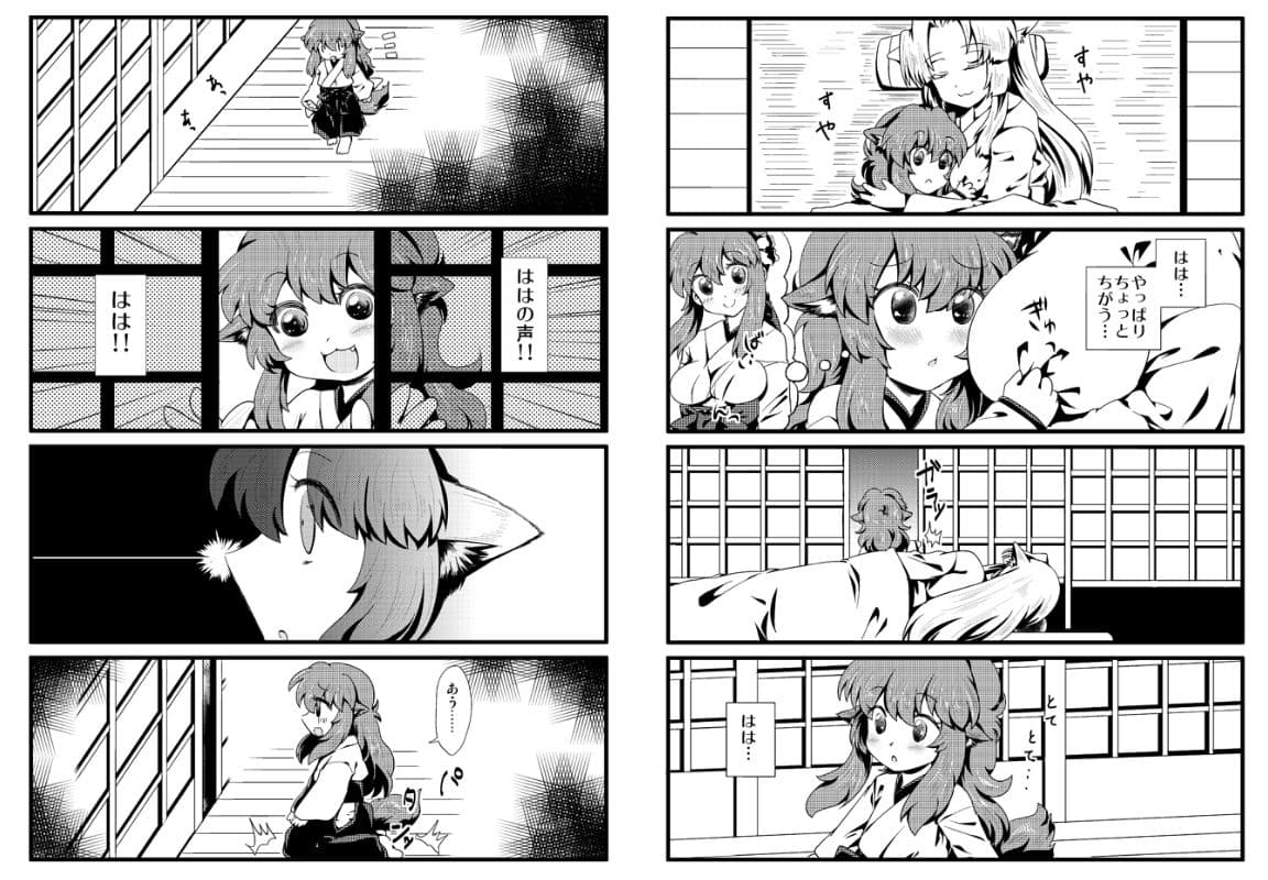 IF-幸せの時間- サンプル画像 4