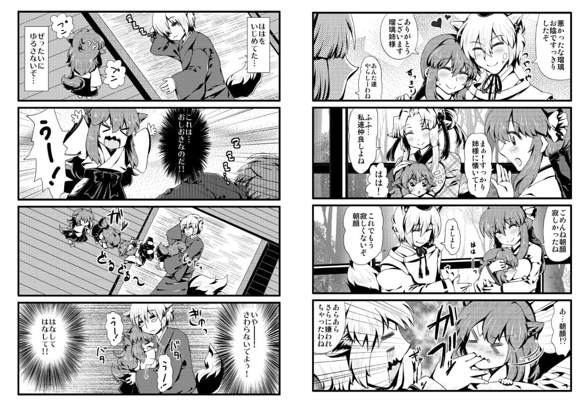 IF-幸せの時間- サンプル画像 6