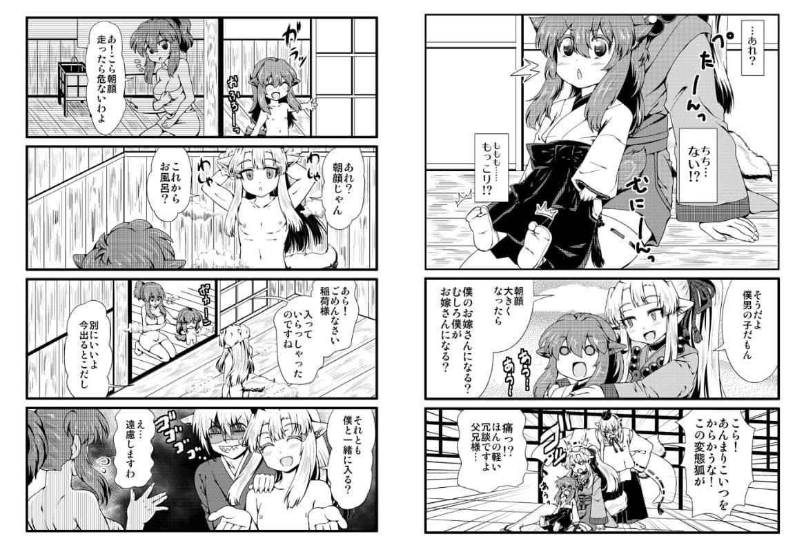 IF-幸せの時間- サンプル画像 7