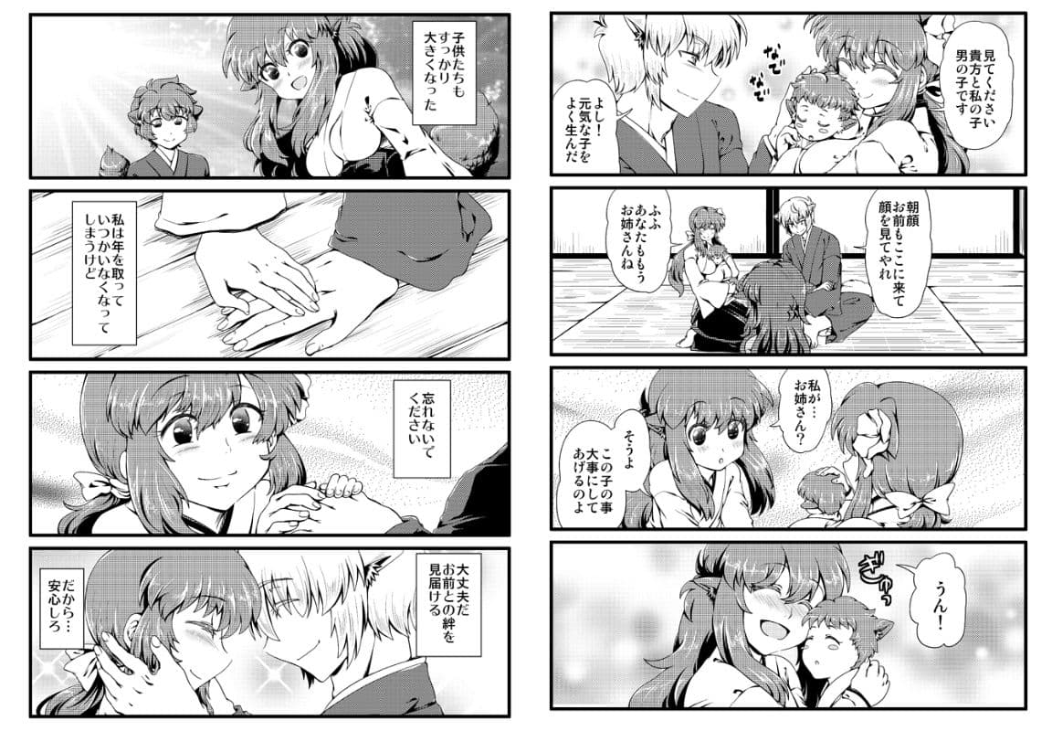 IF-幸せの時間- サンプル画像 8