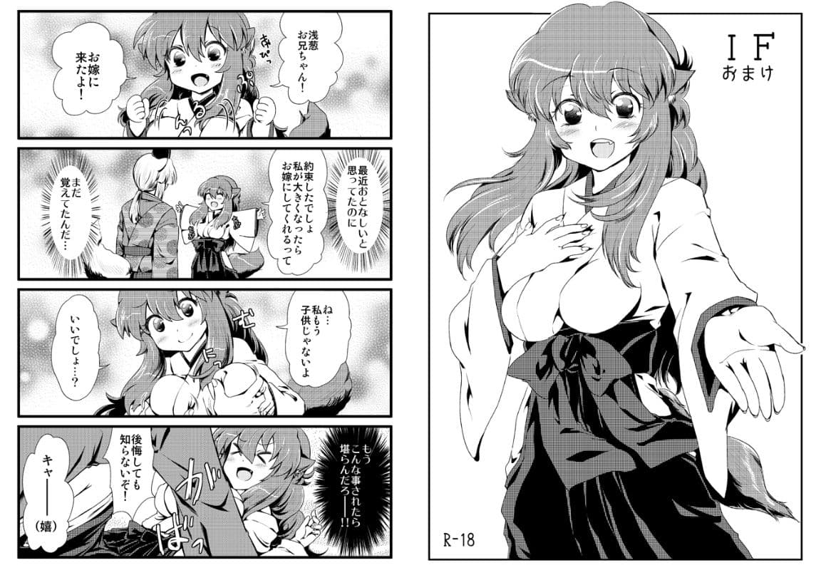 IF-幸せの時間- サンプル画像 10