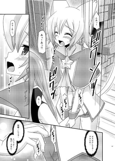 メロンが超振動!R総集編III サンプル画像 2