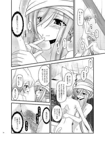 メロンが超振動!R総集編III サンプル画像 3