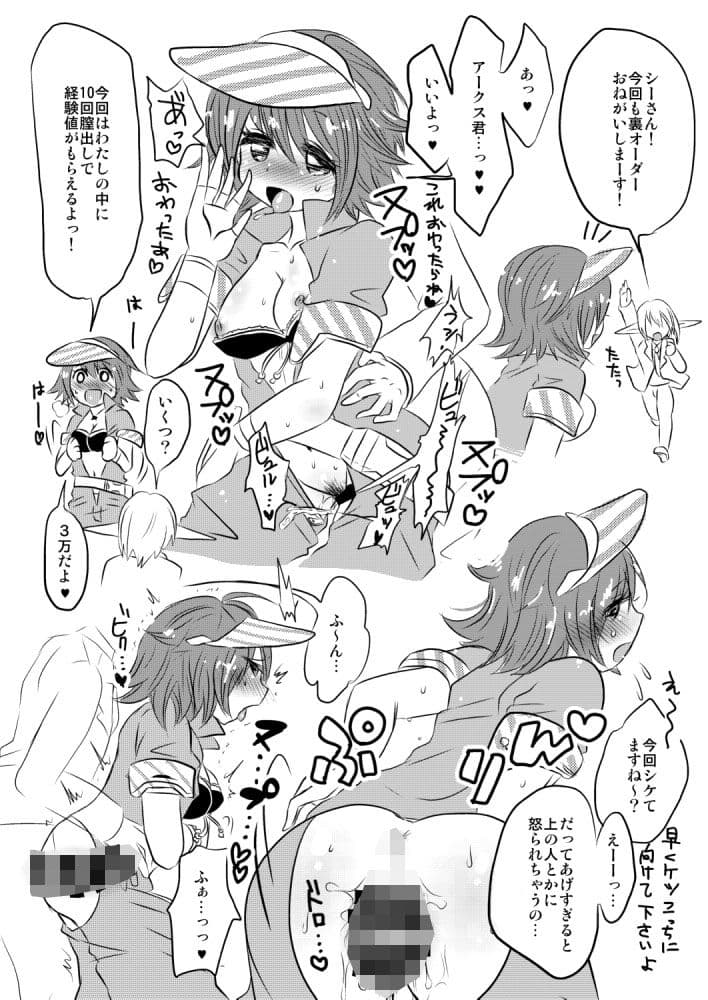 Pretty Sweet Oasis サンプル画像 4