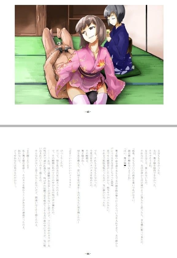 寝取られ夫、その妻に行ったインタビュー サンプル画像 1