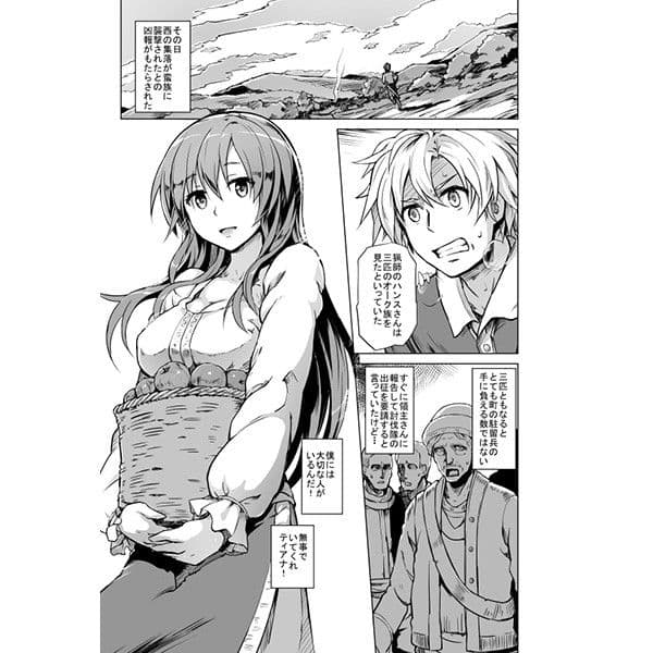 Savage Mind 繁殖の掟 サンプル画像 3