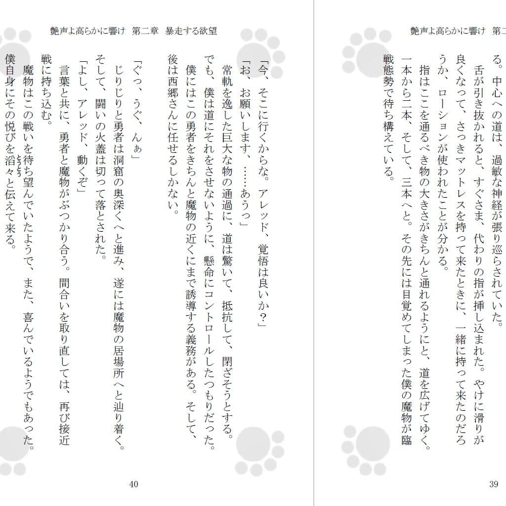 艶声よ高らかに響け サンプル画像 1