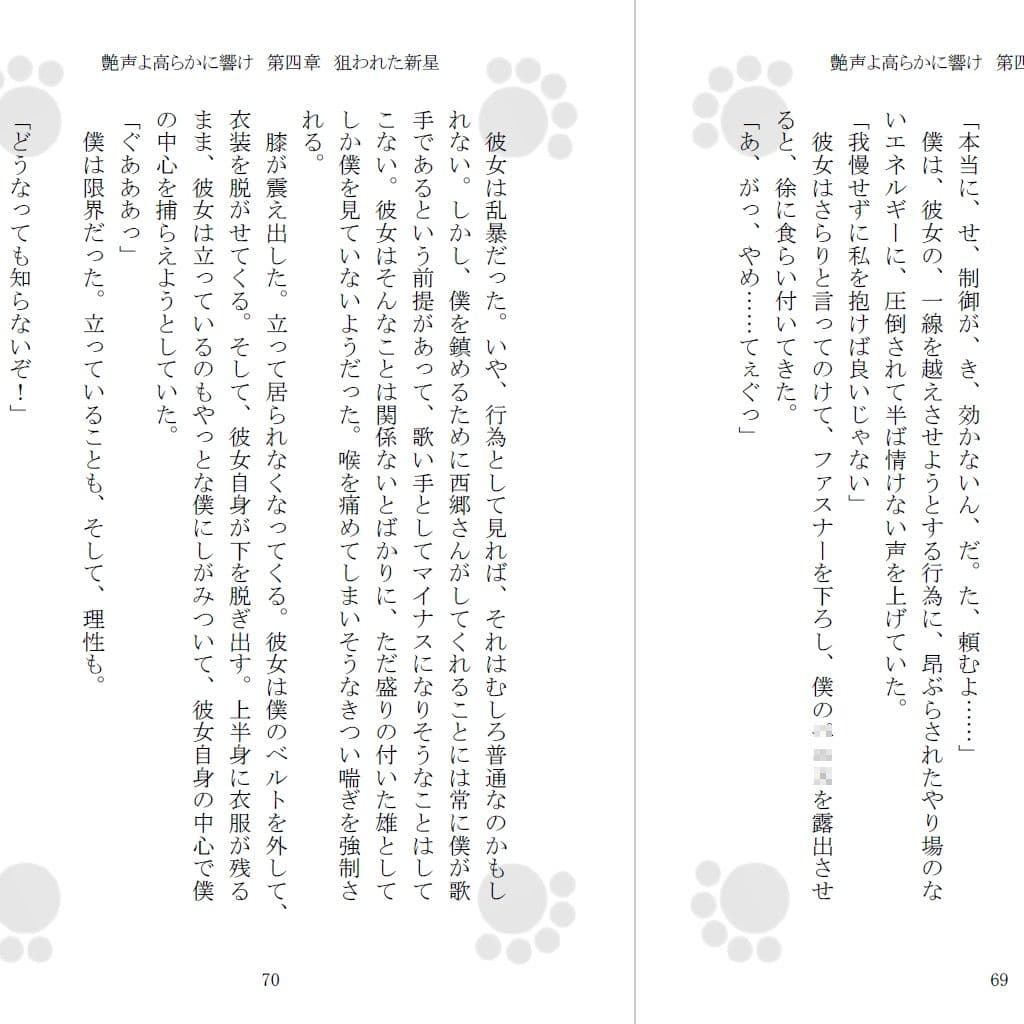 艶声よ高らかに響け サンプル画像 2