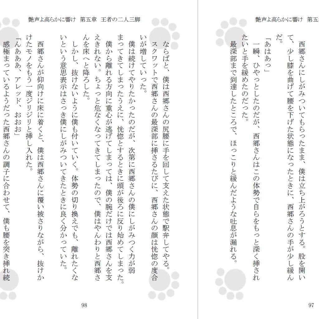 艶声よ高らかに響け サンプル画像 3