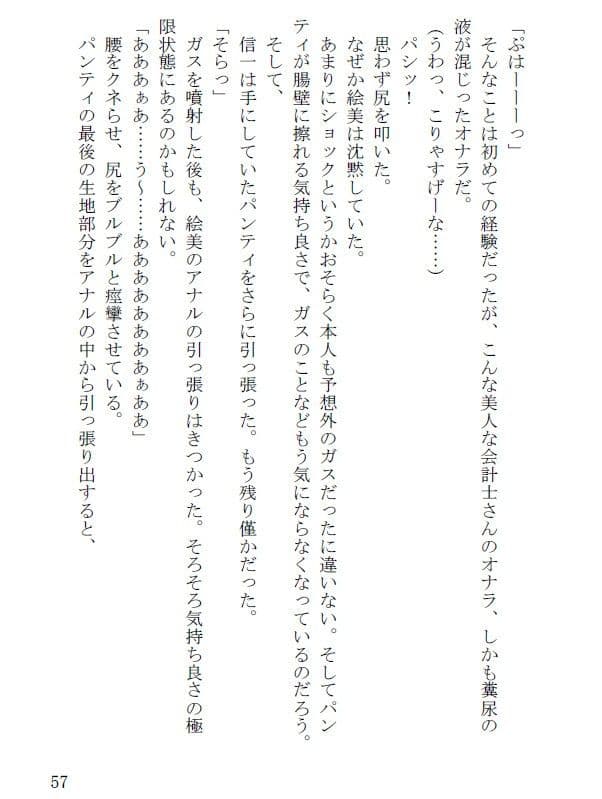 浣腸凌● サンプル画像 3