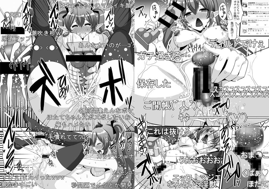 【放送事故】はたてちゃんガチオナ生放送.zip サンプル画像 2