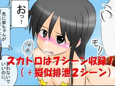 スカドル感謝祭2 〜放屁脱糞だらけのフルカラーコミックス〜 サンプル画像 2